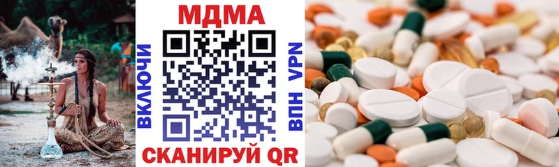 MDMA кристаллы  дарнет шоп  блэк спрут   Брюховецкая 