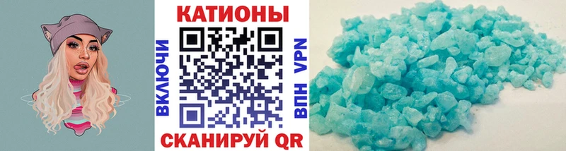 Мефедрон кристаллы Брюховецкая
